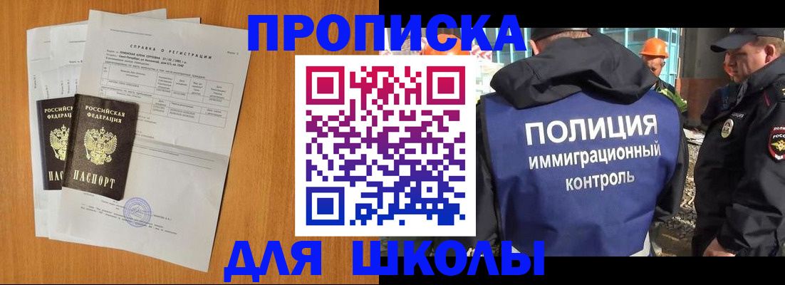 временная регистрация купить в Конаково